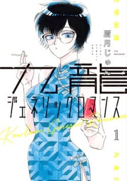 Moonlit Signal cover